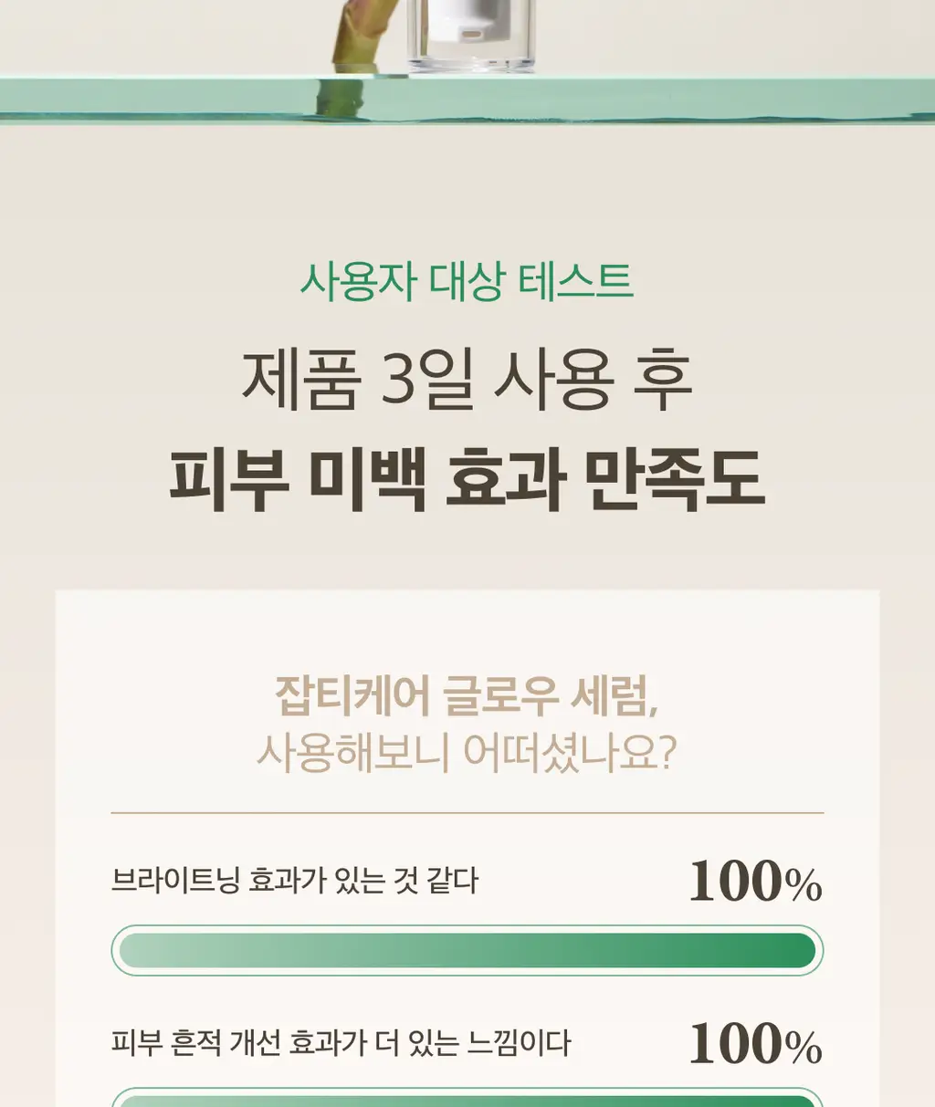 [잡티컷세럼/미백] 엑시스와이 잡티케어 글로우 세럼 50ml 상세페이지 22